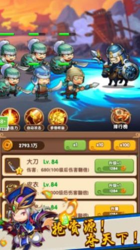 三国王者之路[图3]