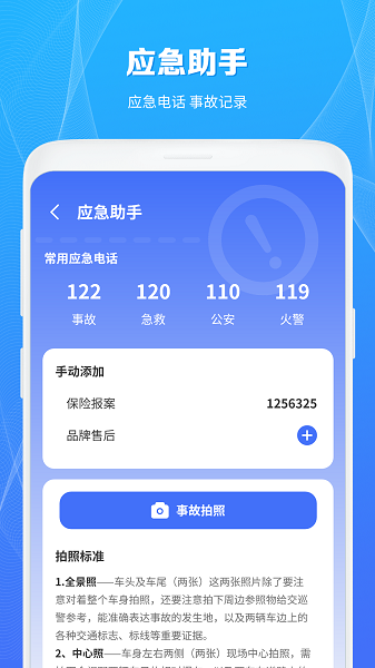 充电桩查询app图片1