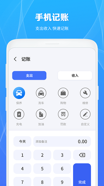 充电桩查询app图片2