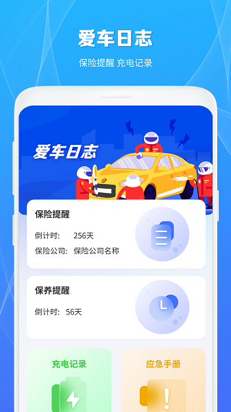 充电桩查询app[图3]