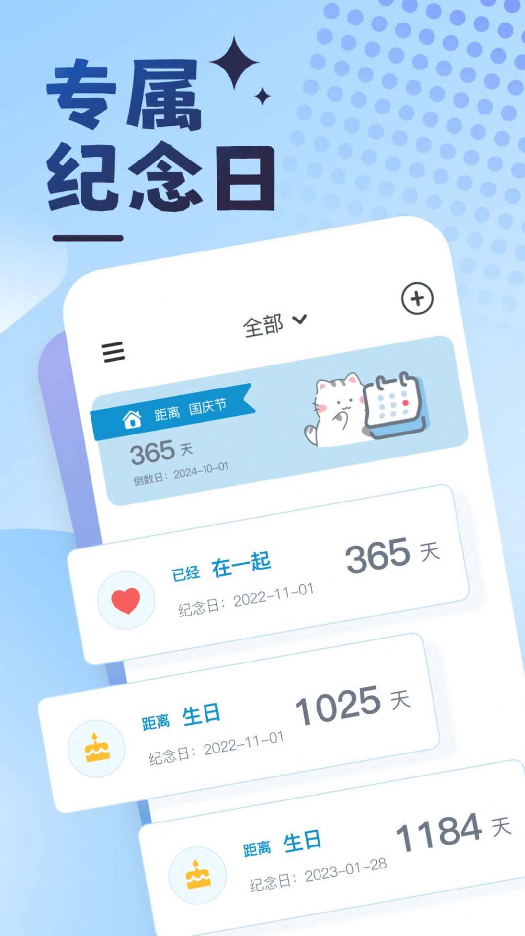 曼曼纪念app[图2]