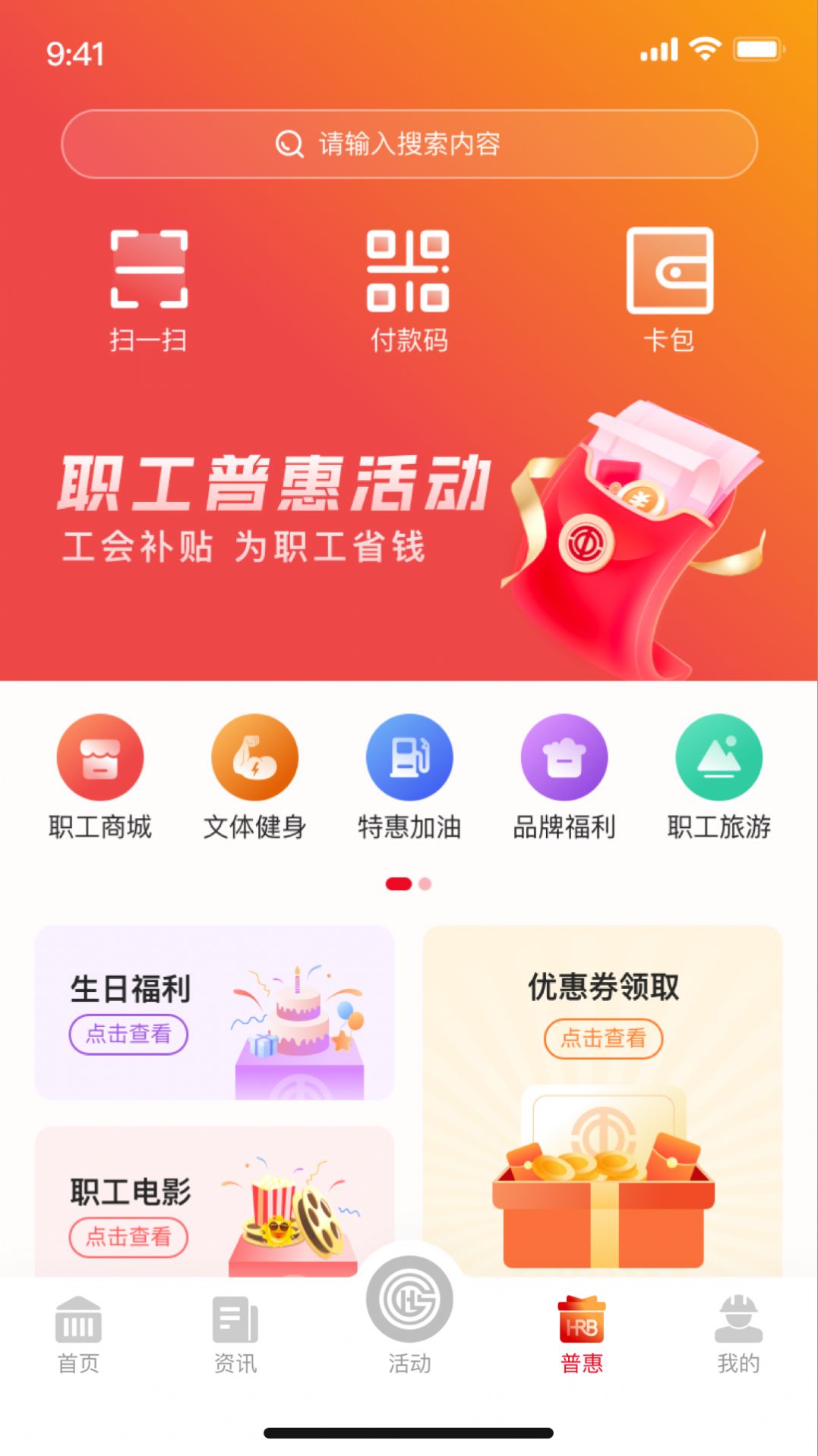 智慧哈工app[图1]