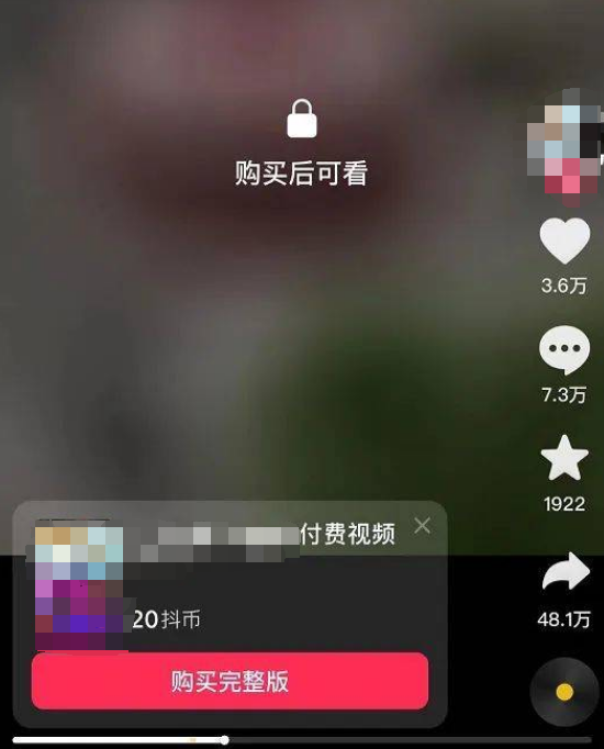 抖音付费短视频怎么发图片6