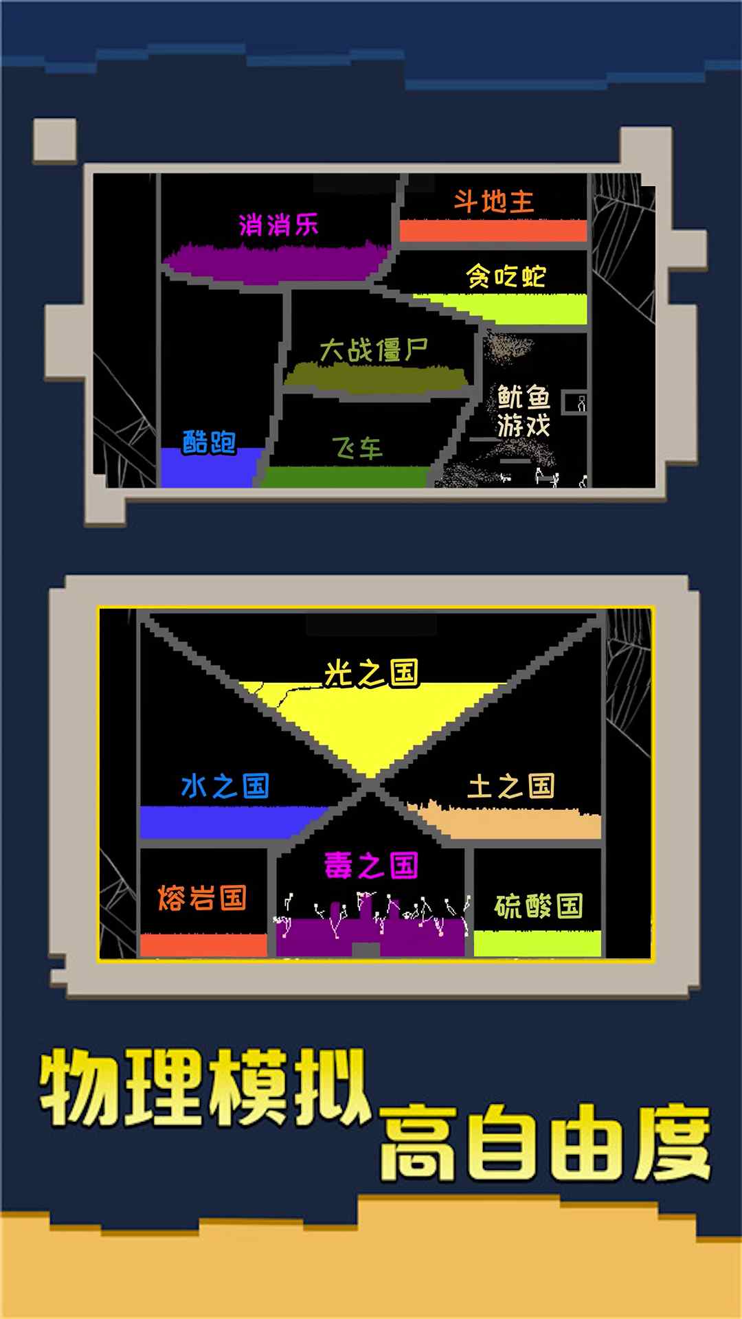 粉末沙盒创造游戏图片2