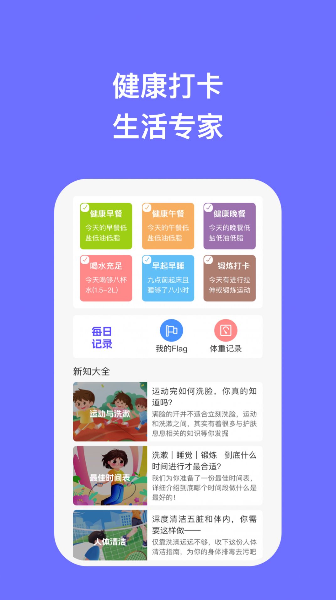 云智手机专家app图片2