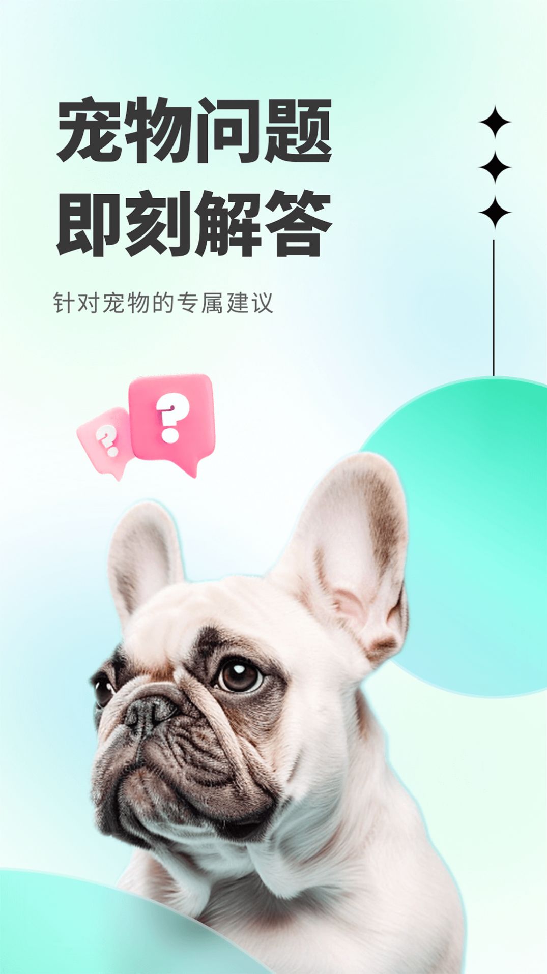 萌萌答app[图2]