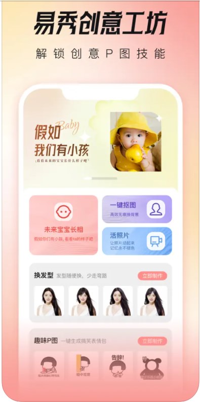 易秀创意工坊app图片1