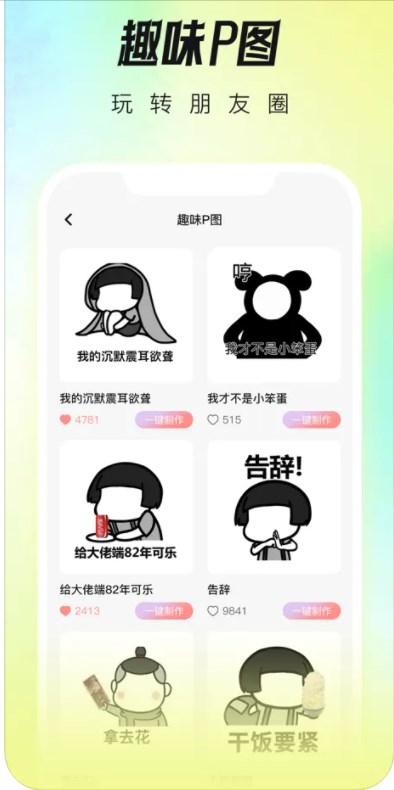 易秀创意工坊app[图2]