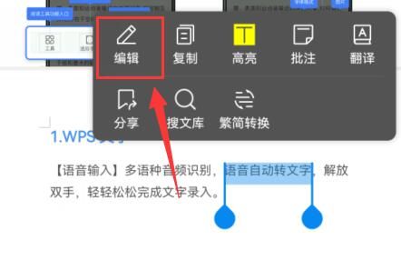 WPS Office调整行间距如何操作图片3