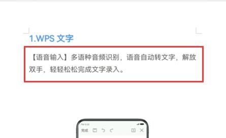 WPS Office调整行间距如何操作图片2