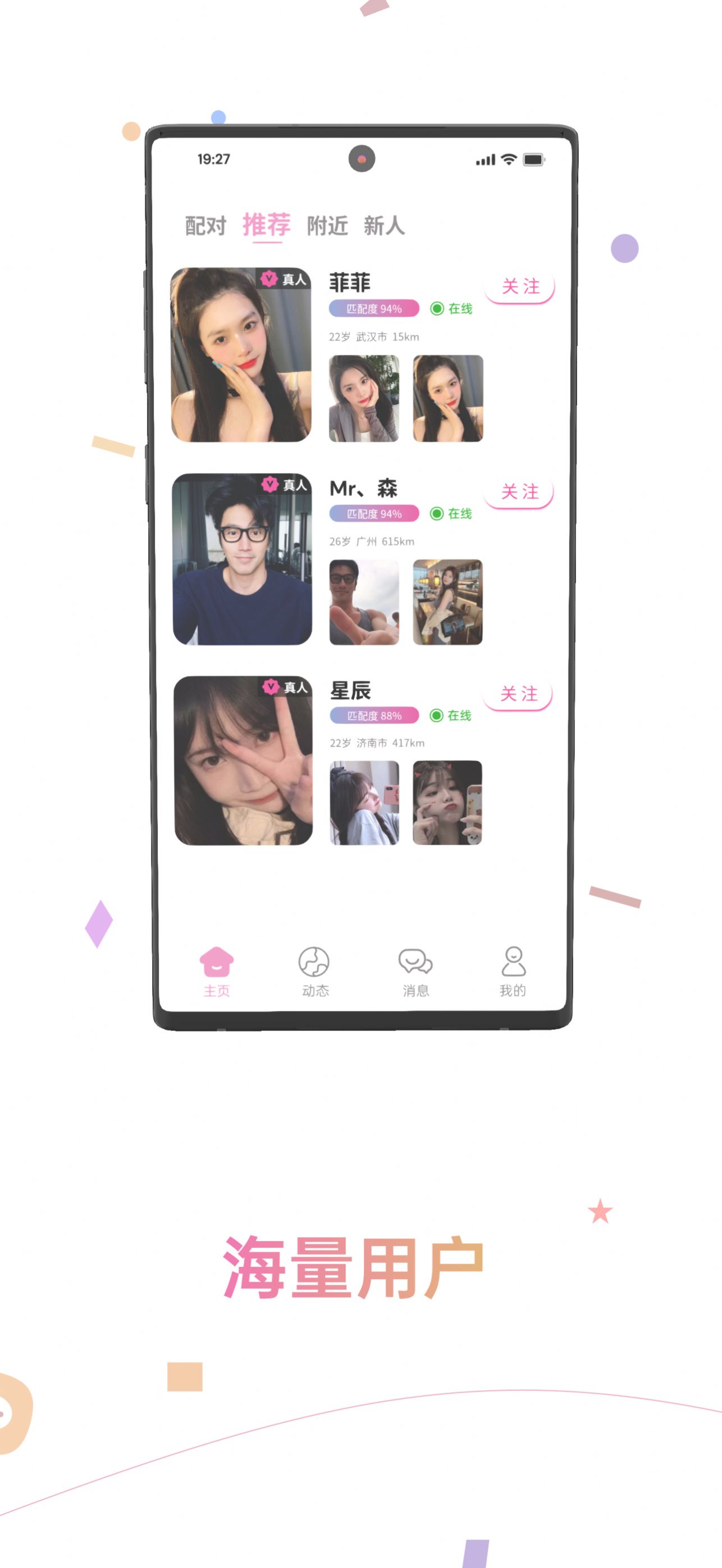 颜值丽约app官方[图3]