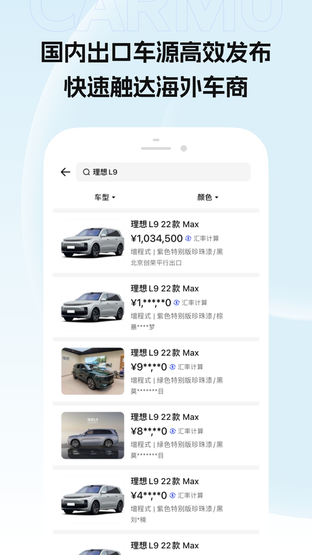 CARMUapp[图1]