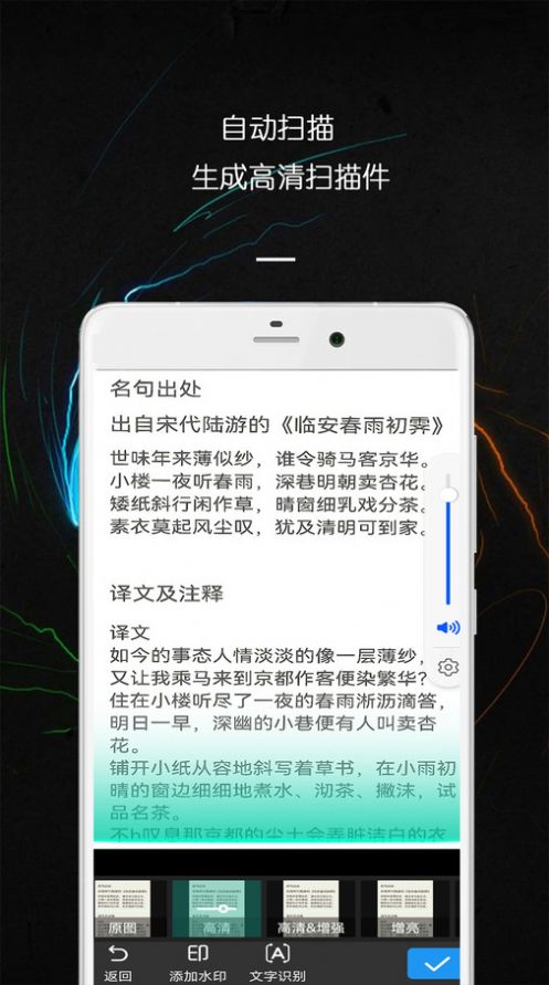 PDF万能文件扫描王app图片2