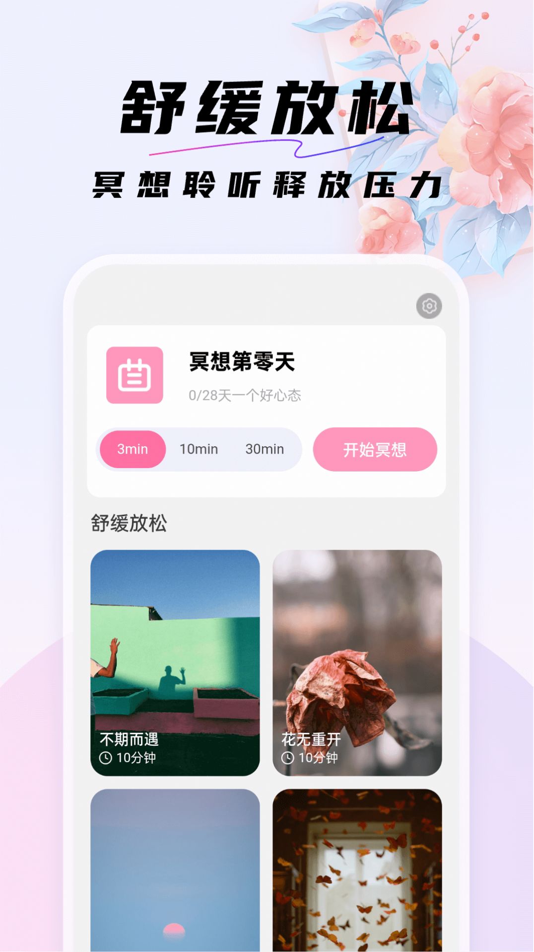 好看桌面app图片1