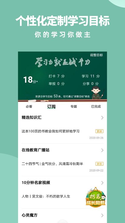 军职在线自动阅读软件[图2]