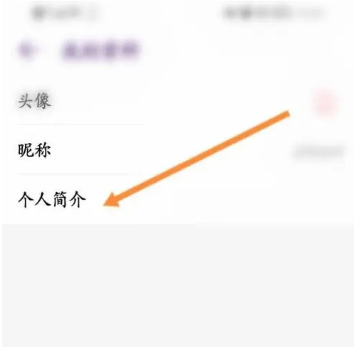 look直播怎么设置个人简介图片5