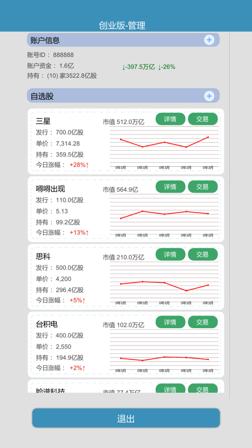 比特人生最新版图片1