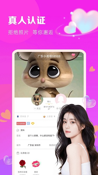 探陌聊app[图2]