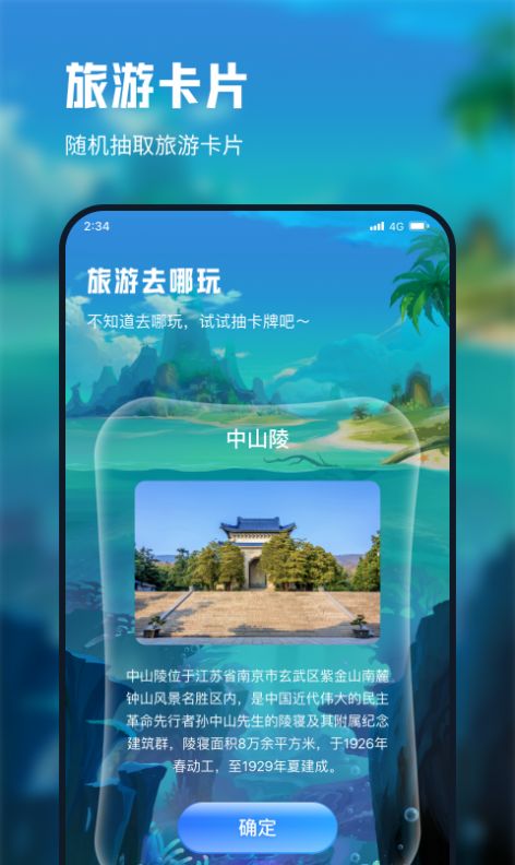 放飞网络助手app图片2