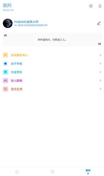 mfhz.zz无任务画质大师app[图2]