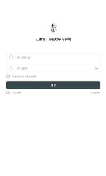 云上学习app[图3]