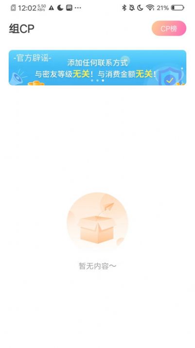 小欢乐app图片1