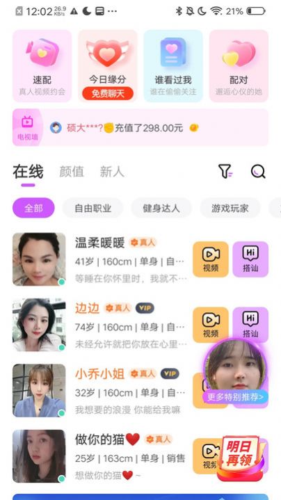 小欢乐app[图2]