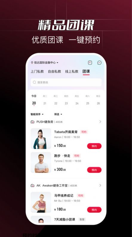 Raganaapp[图3]