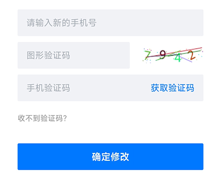 南阳直聘怎么修改手机号图片4