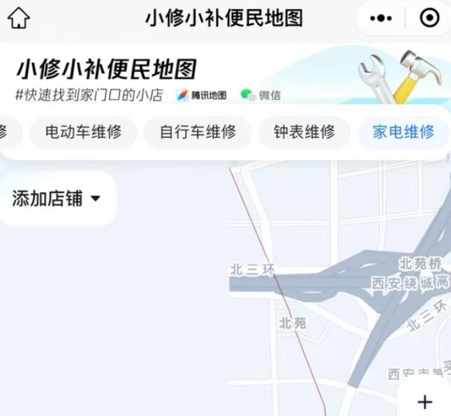 微信怎么查看小修小补地图图片4