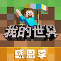 我的世界2.9.5版