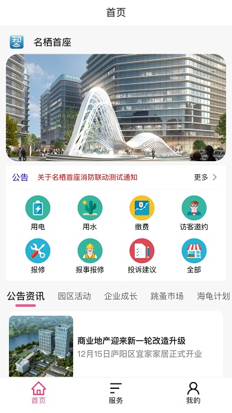 智联app[图2]