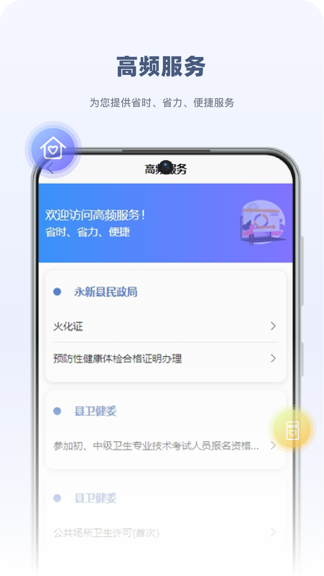 永新用心办app图片2