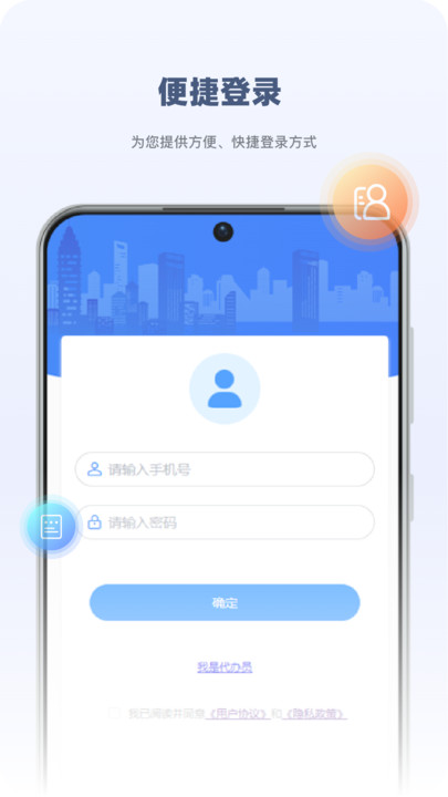 永新用心办app[图1]