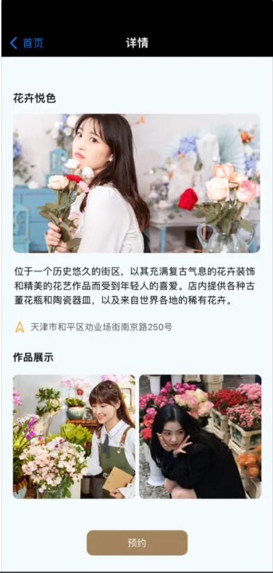 花容玉貌app[图3]