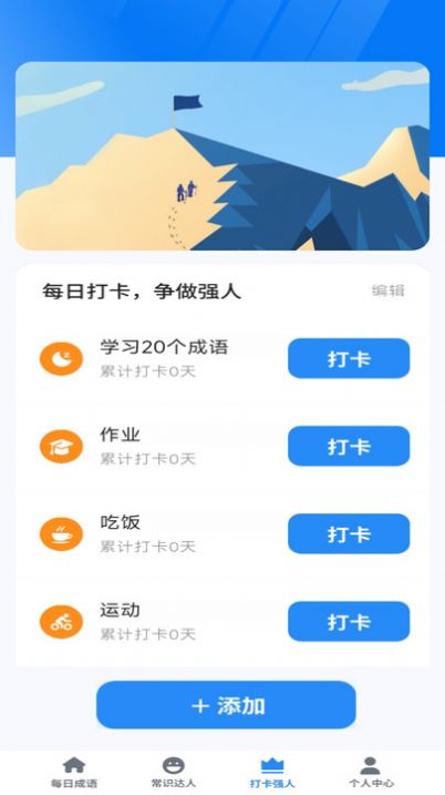 王牌智慧多app图片1