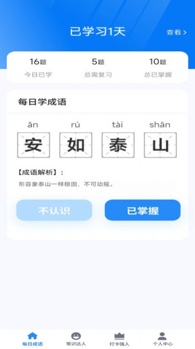 王牌智慧多app图片2