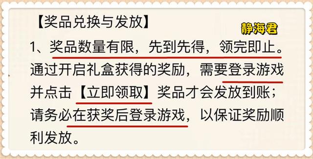 王者荣耀：纯福利活动，99.999%得现金，25%中皮肤，领取方法在这图片5