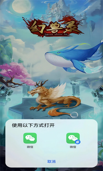 幻兽录app[图1]