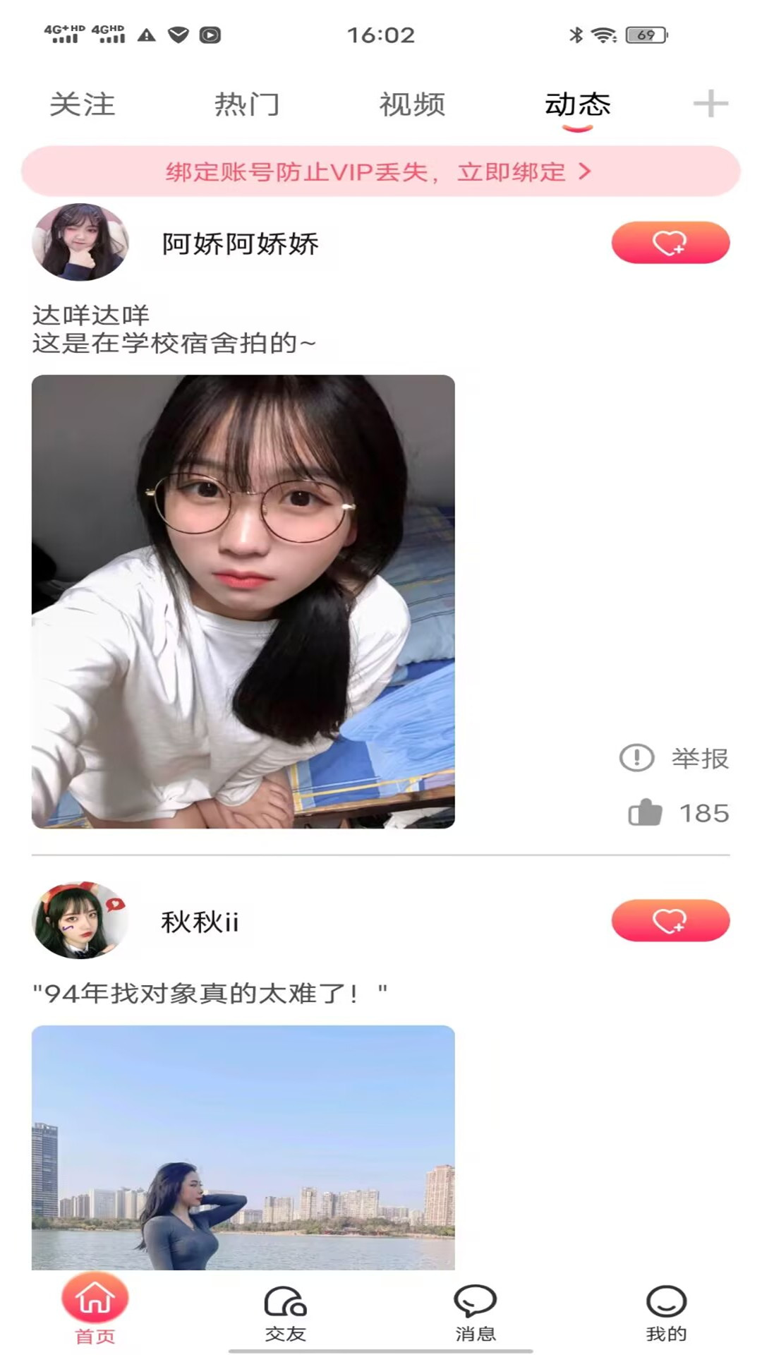 野花谷应用图片1