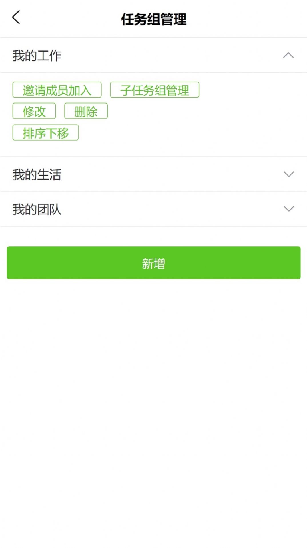 诗猿任务app图片1