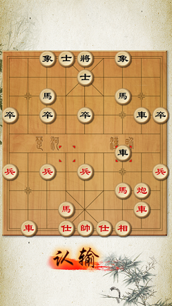 中国象棋修罗场游戏图片1