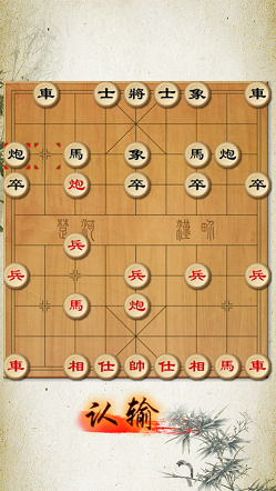 中国象棋修罗场游戏图片2