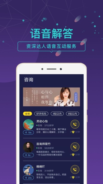 问问app图片1