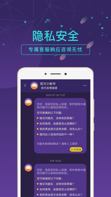 问问app图片2