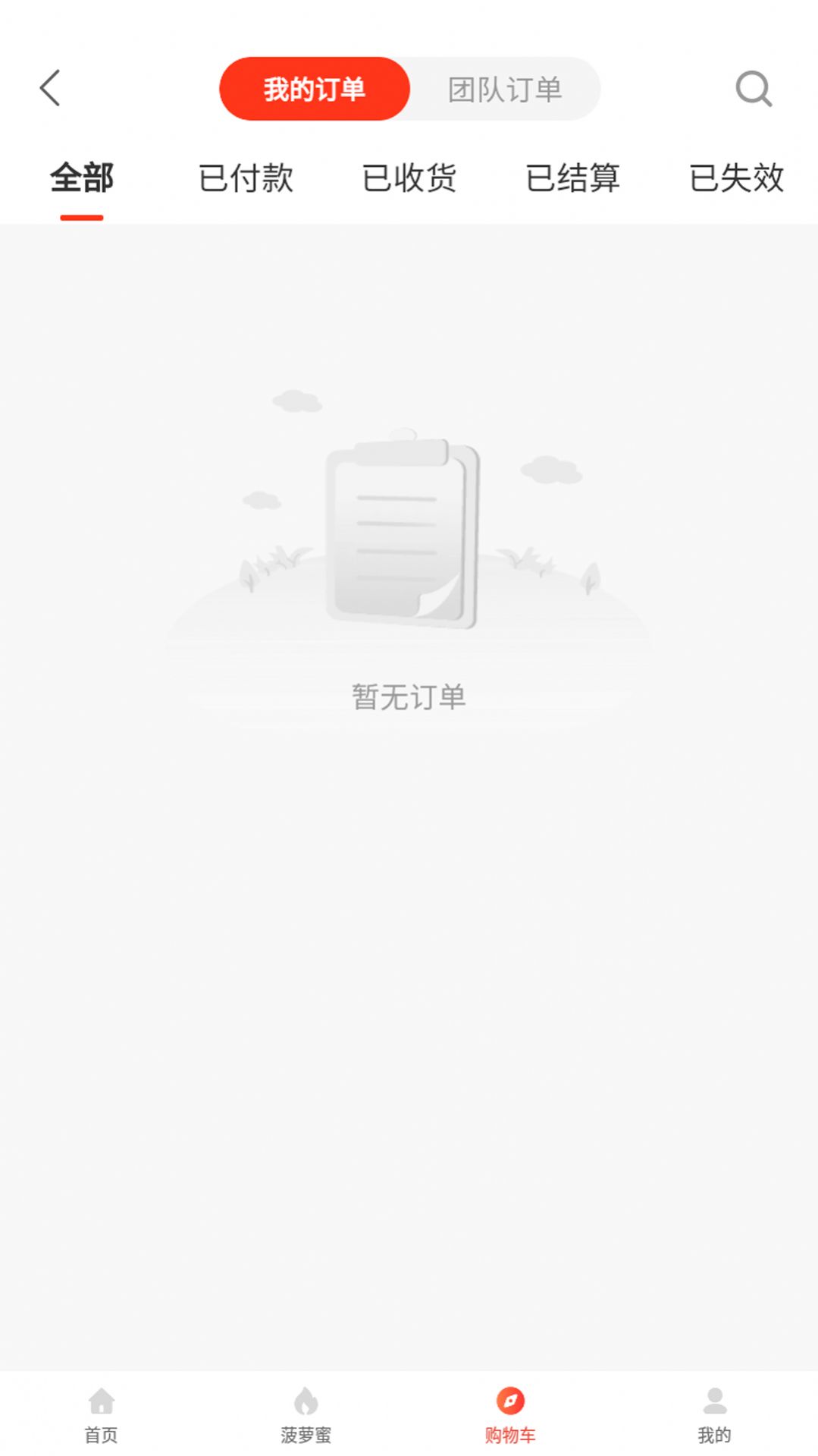 桃券app[图3]