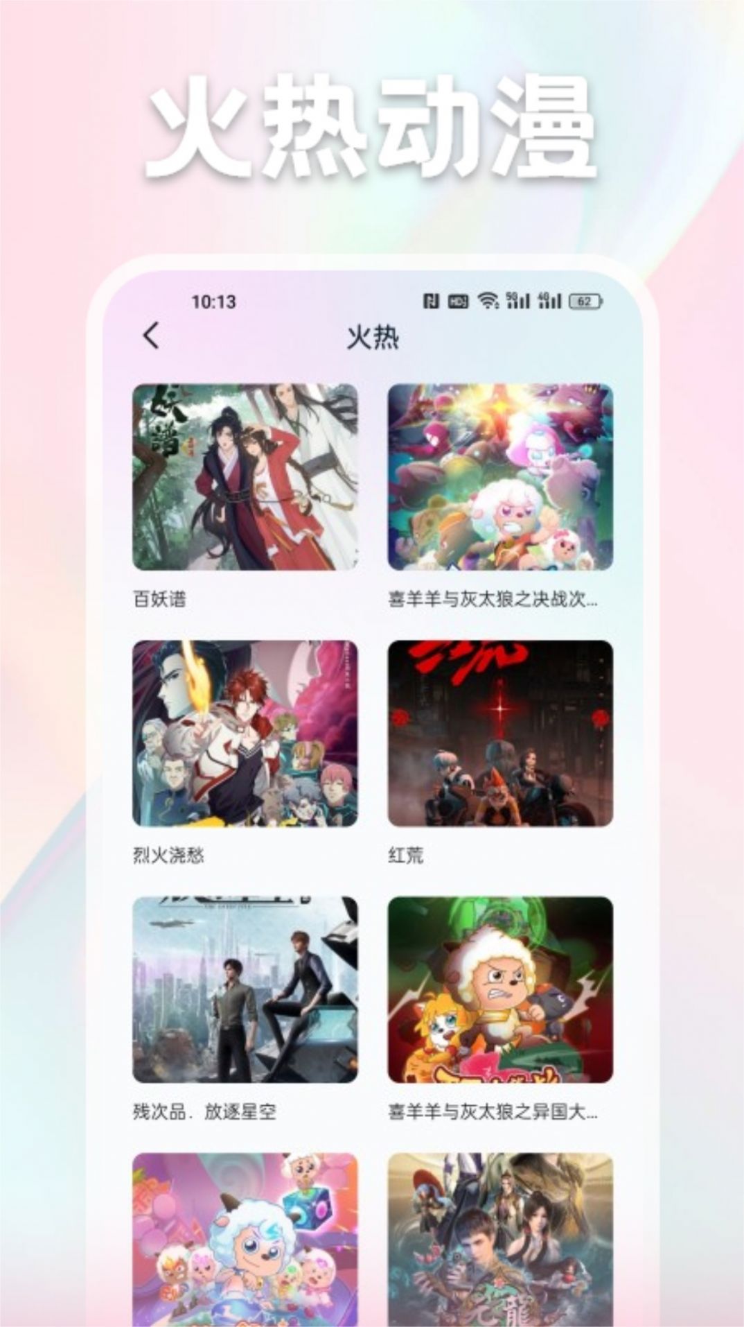 漫画家基地app[图2]