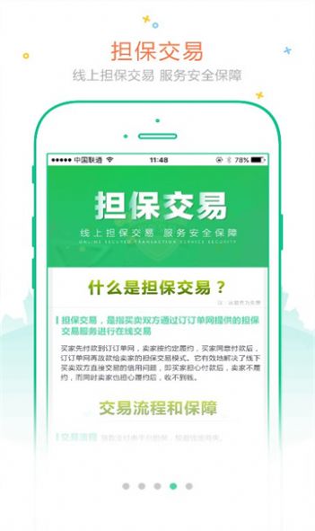 订订单app图片1