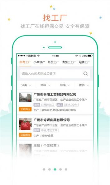 订订单app[图1]