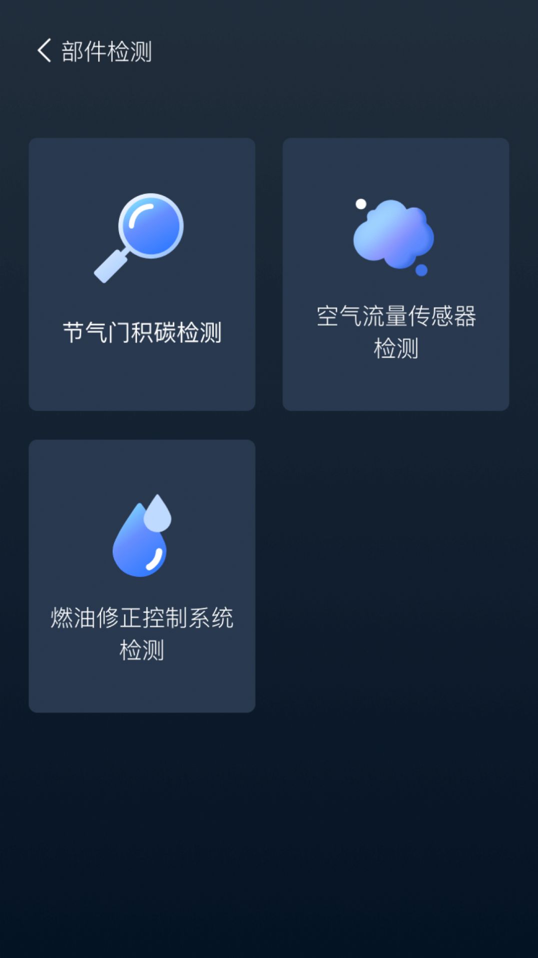 小车探app[图2]